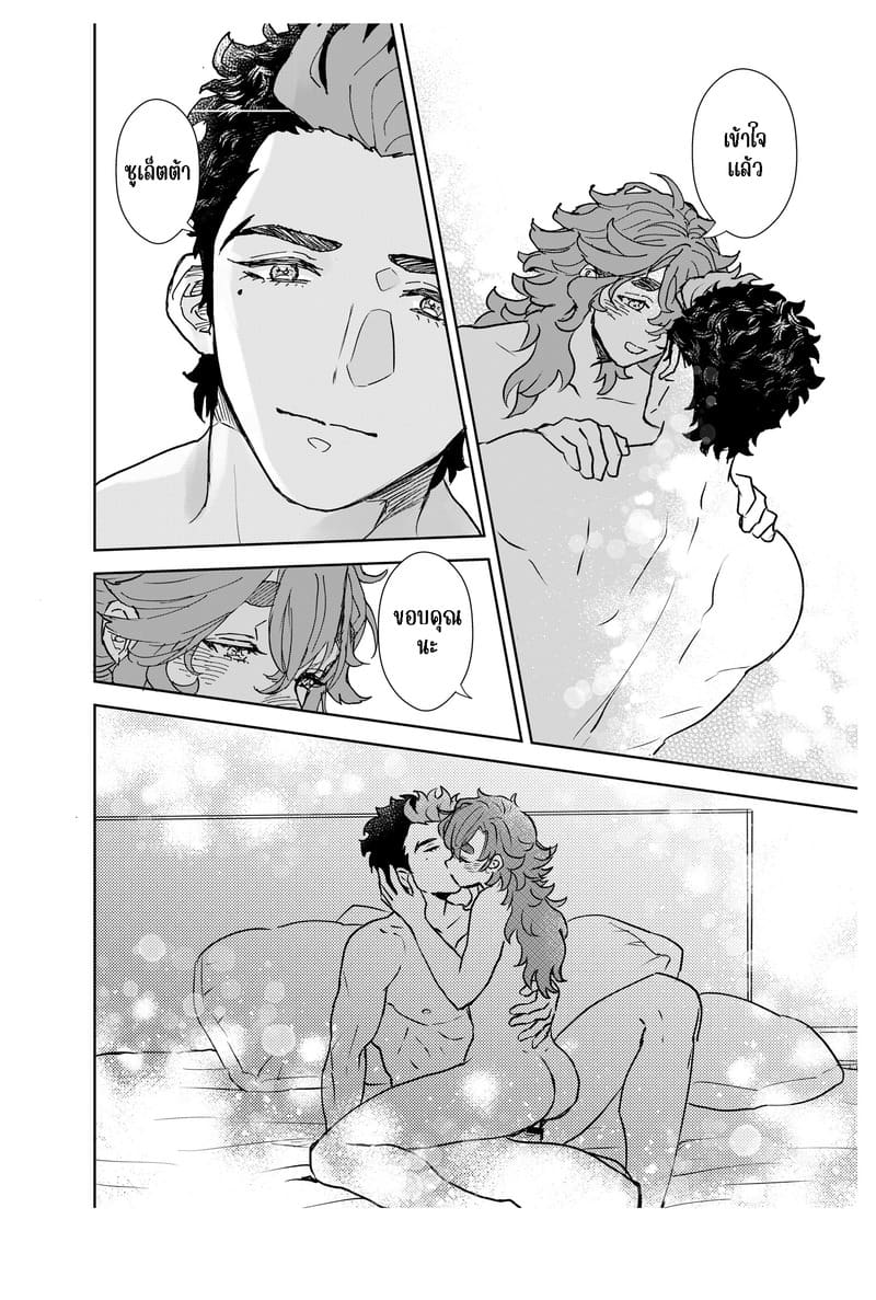 เรื่องสำคัญที่อยากขอ